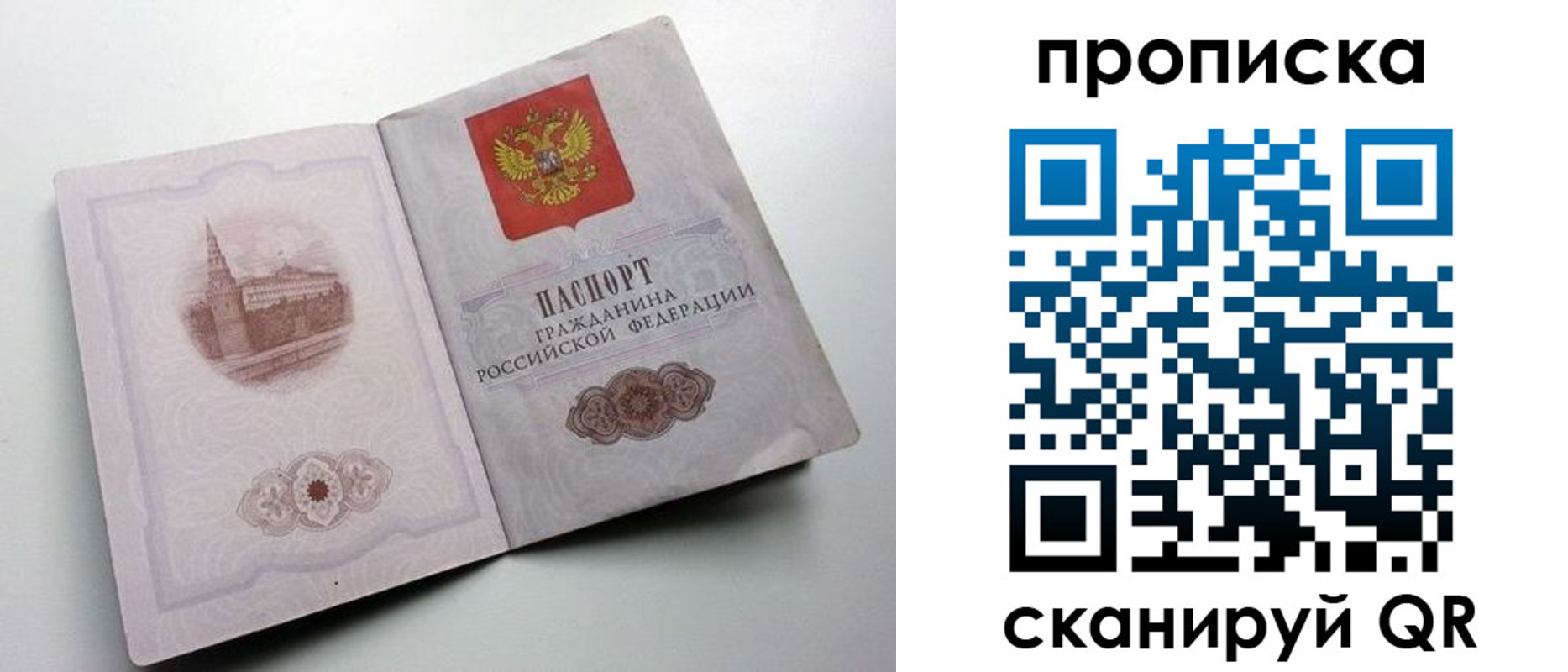 прописка иностранных граждан в Краснокаменске