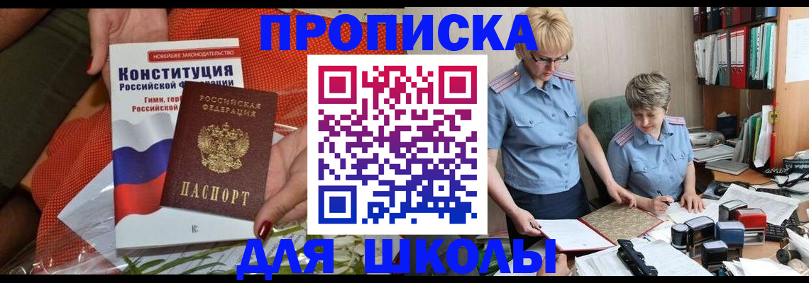 временная регистрация законно в Краснокаменске